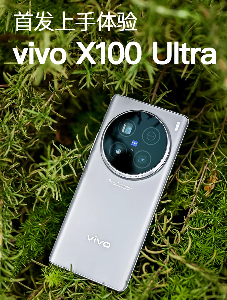 灭霸提前到手👏vivo X100 Ultra开箱体验