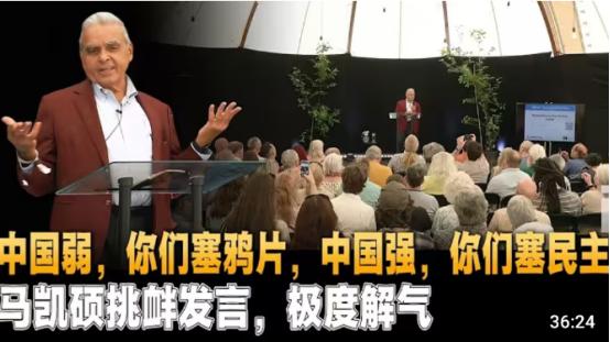 马凯硕近期在欧洲的一场演讲中提到 “中国弱时，你们往中国塞鸦片；中国强时，你们往