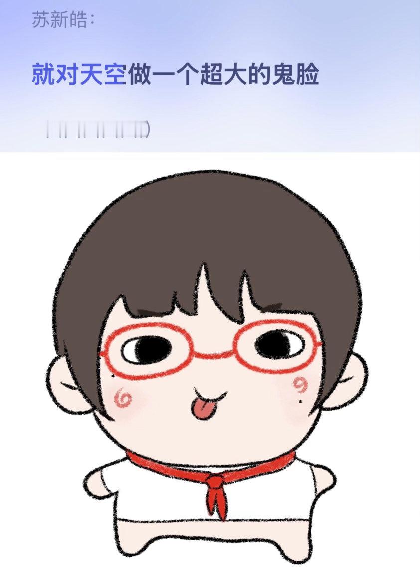 饼兔也要略略略😜prada品牌大使苏新皓