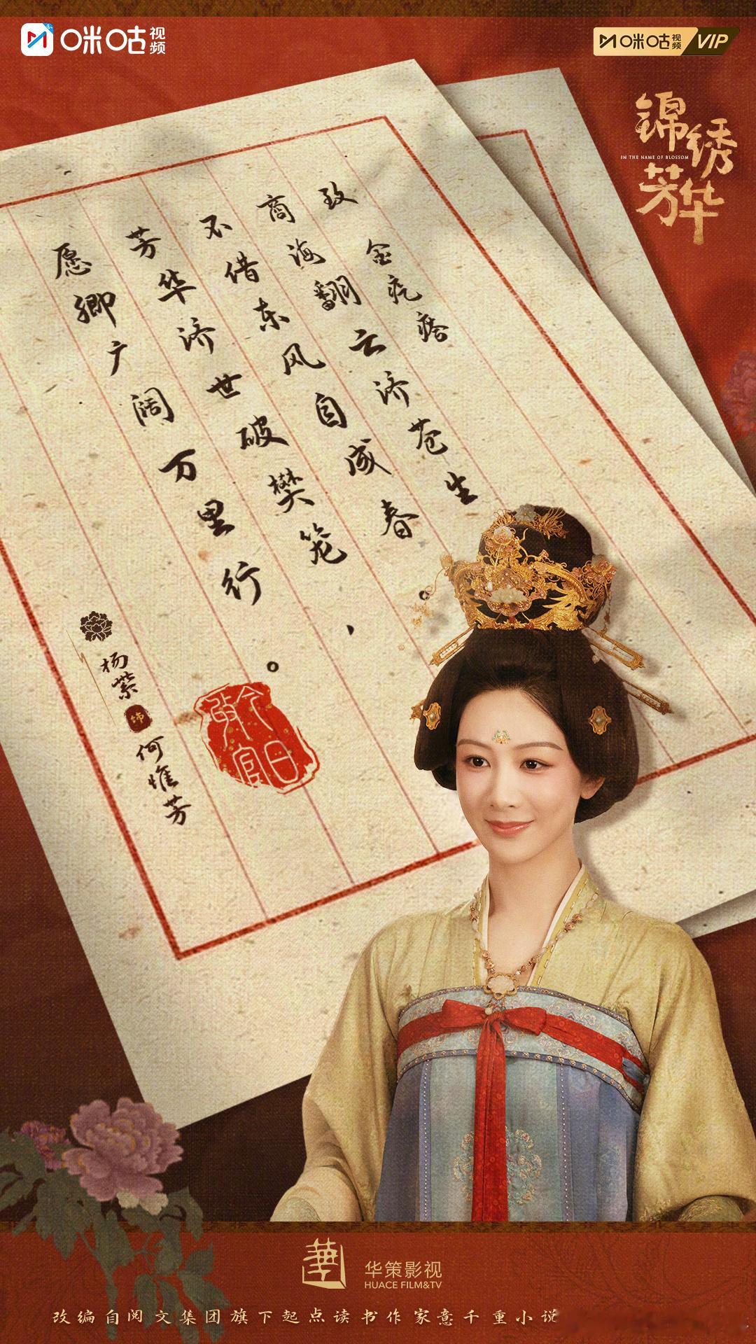 杨紫李现致金疙瘩海报 锦绣芳华收官致金疙瘩的信 锦绣芳华就这么让人欲罢不能，金疙