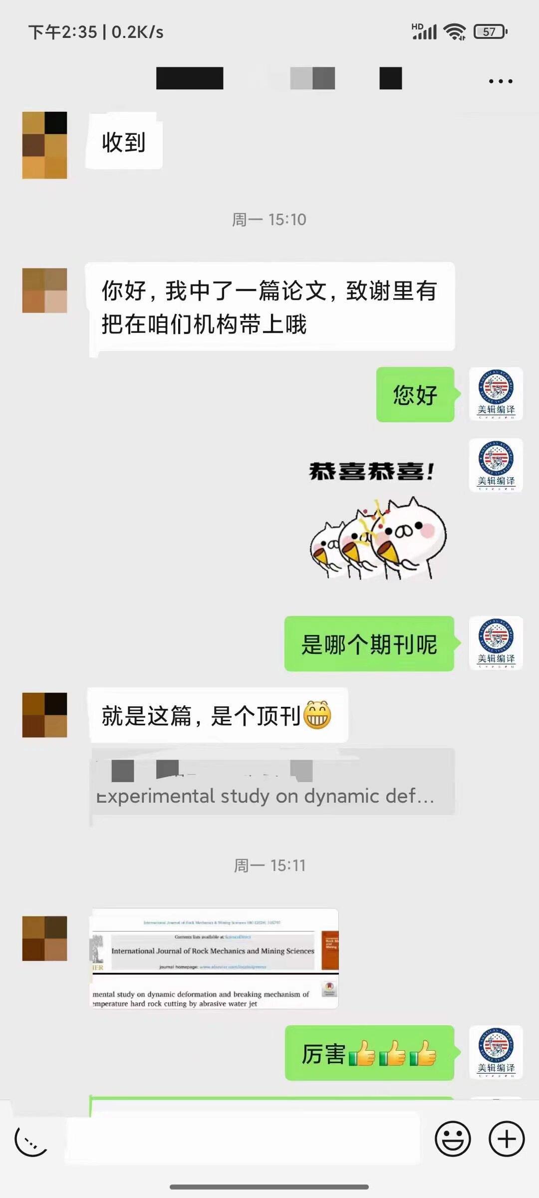 学术领域，老师们日夜写文，勤而行之，喜迎发表[撒花][撒花][撒花]。
PS:需