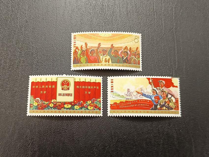 2024年3月12日JT邮票成交价格精选，每日更新敬请关注。
J5 四大（全品）