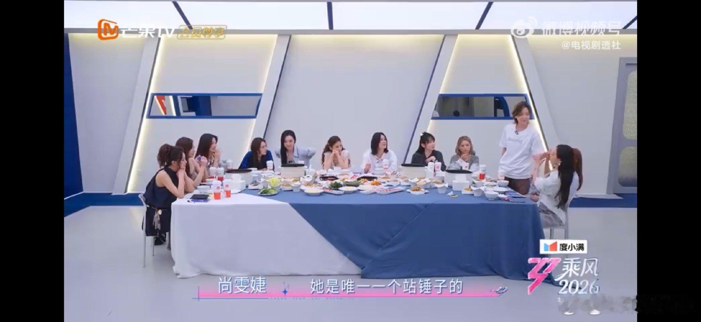 李斯丹妮最接近真相的一次乘风师姐火锅局李斯丹妮谁能想到李斯丹妮也有开窍的一天，一