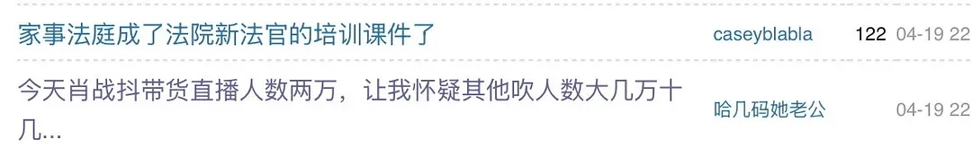 祝绪丹直播间都有快4万啊😦 