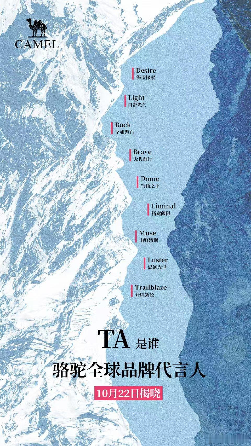 迪丽热巴骆驼官宣倒计时3天迪丽热巴心怀热忱步履不停迪丽热巴骆驼官宣倒计时3天，期