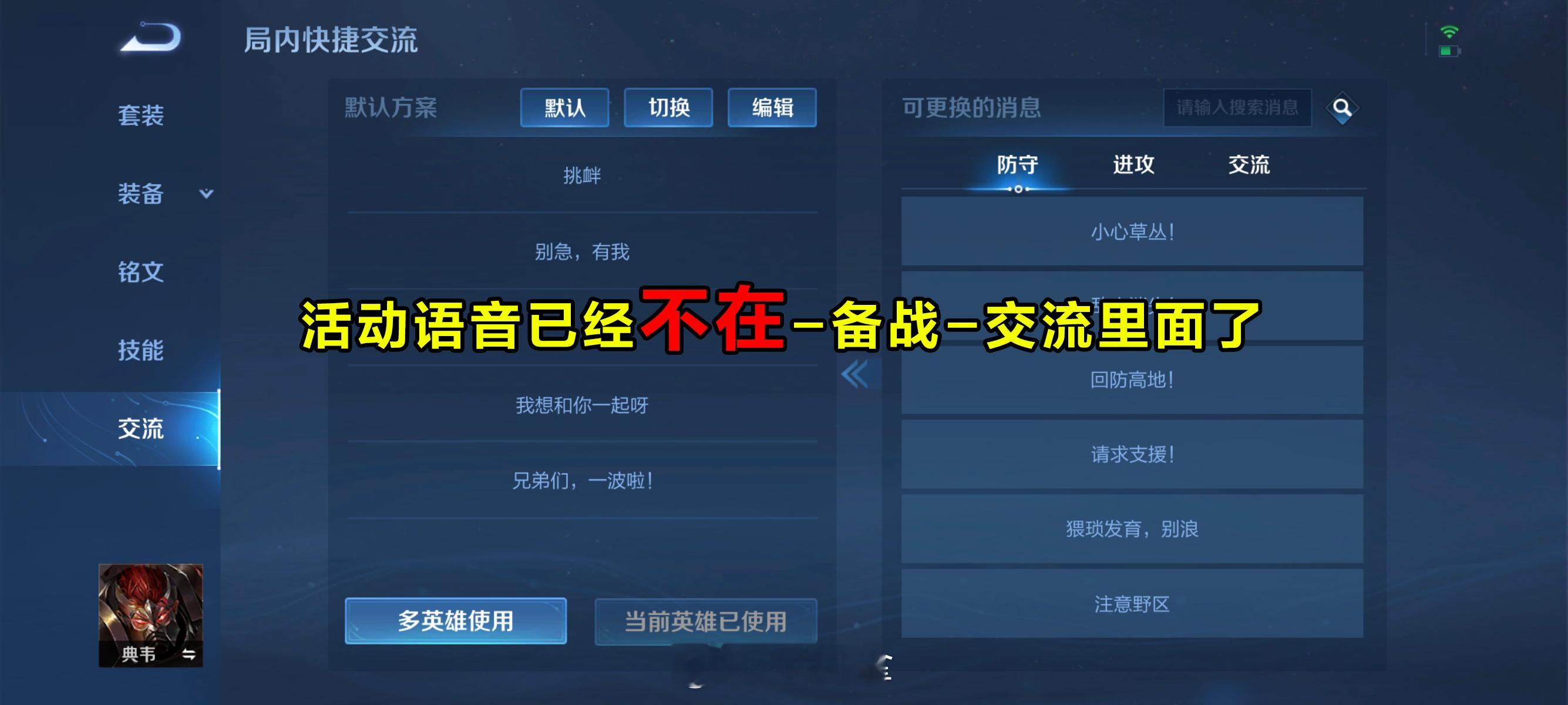 不知道活动语音在哪儿带的小聋瞎们，可以看看这个步骤图！不过现在一次只能带五个了，