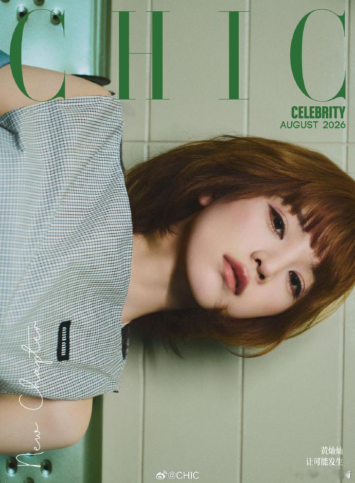 计入销量 CHIC 8月 黄灿灿封面珍藏版：A+B封面+全套6张小卡 CHIC小