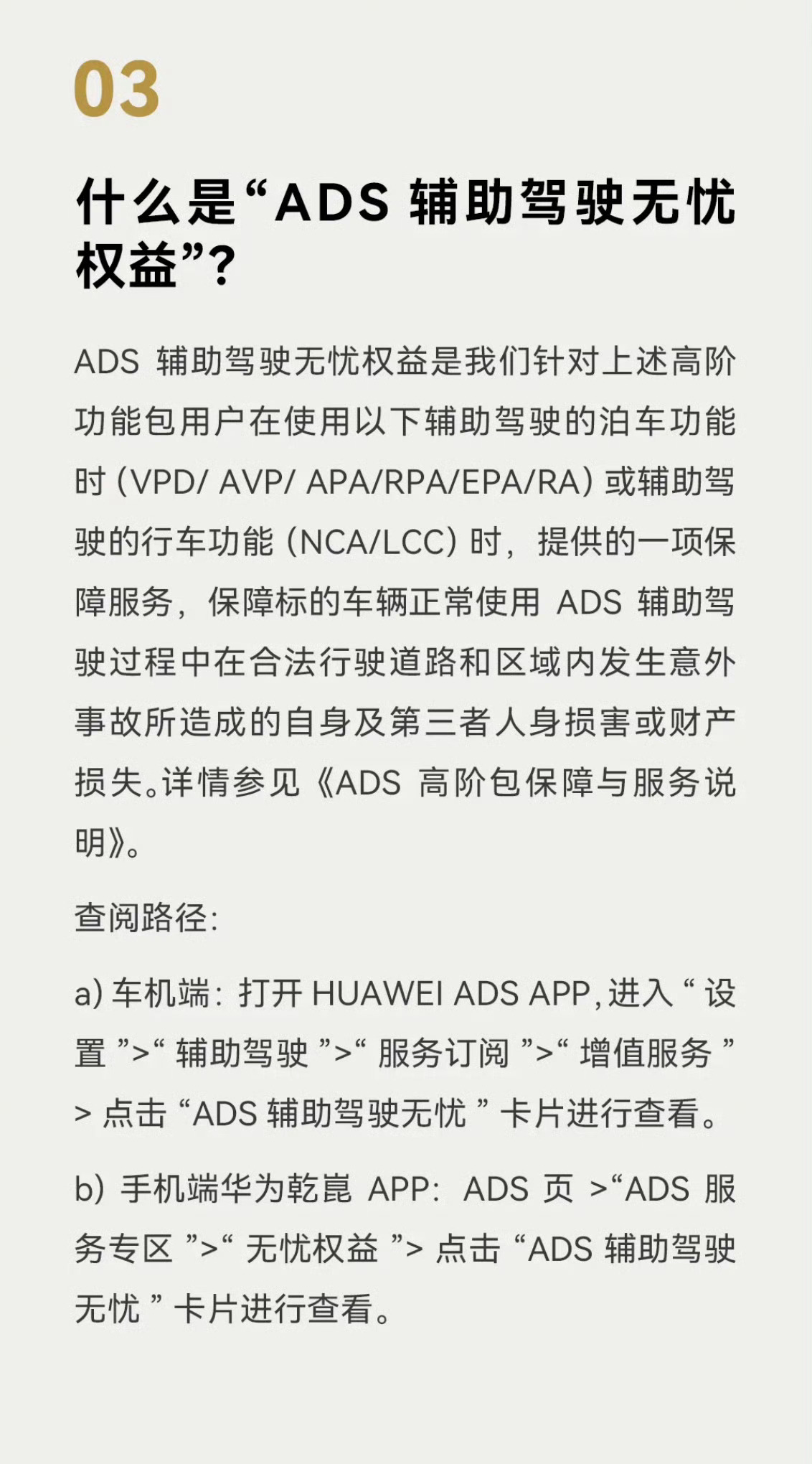 华为宣布对智驾兜底 好事儿，现在比亚迪和华为两家都开始智驾兜底了，绝对是好事，之