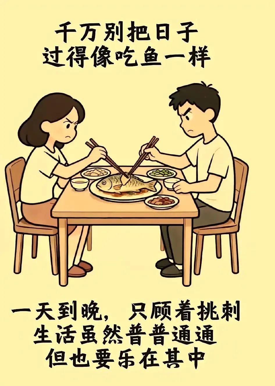梁实秋先生在《雅舍小品》里写道：“人生最可乐者，莫过于发现平淡之中亦有至味。”