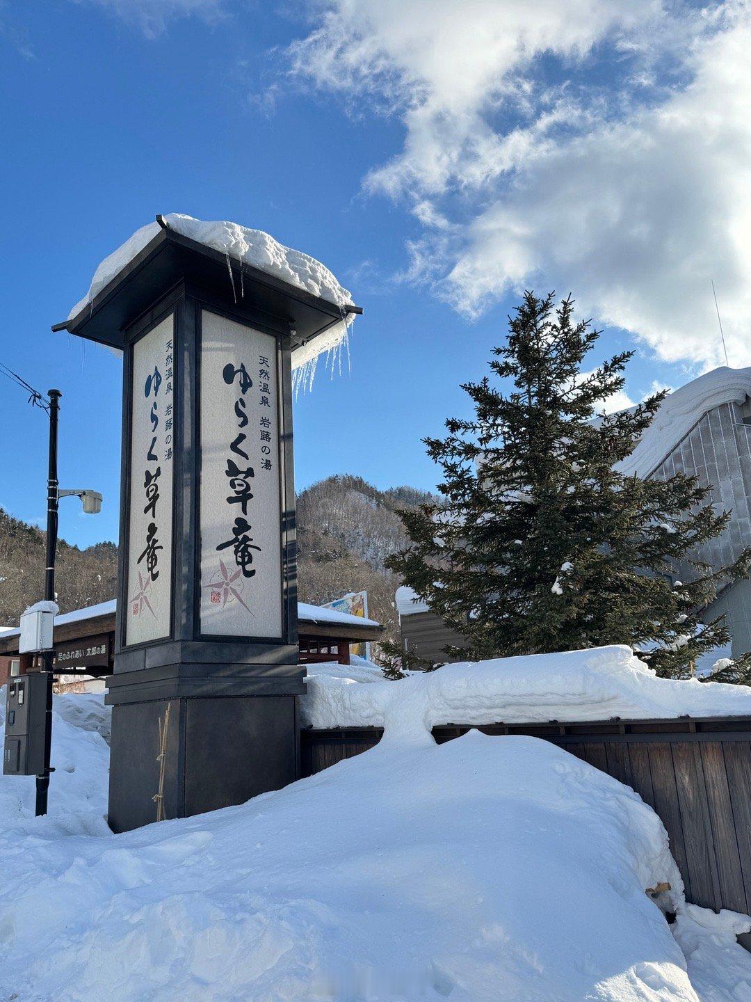 美美泡温泉咯♨️🧖🏽♀️  