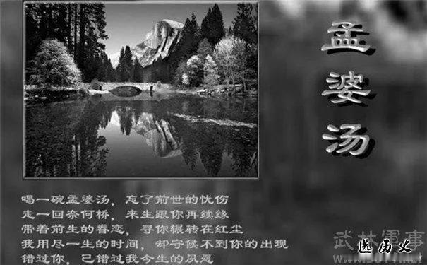民间故事孟婆汤

传说很久以前洛阳城中有一对夫妻，为人厚道以开汤店为生。夫人50
