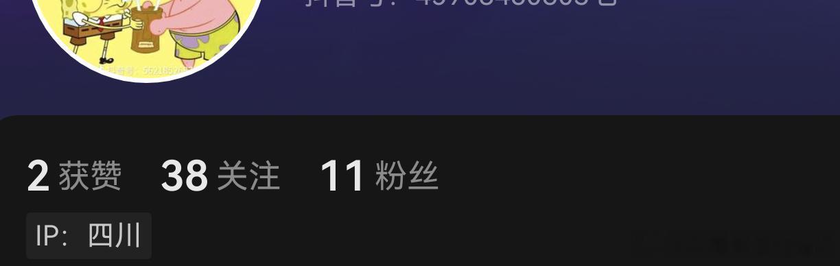 才看到...凌晨3点，抖音私聊的灵魂拷问 
