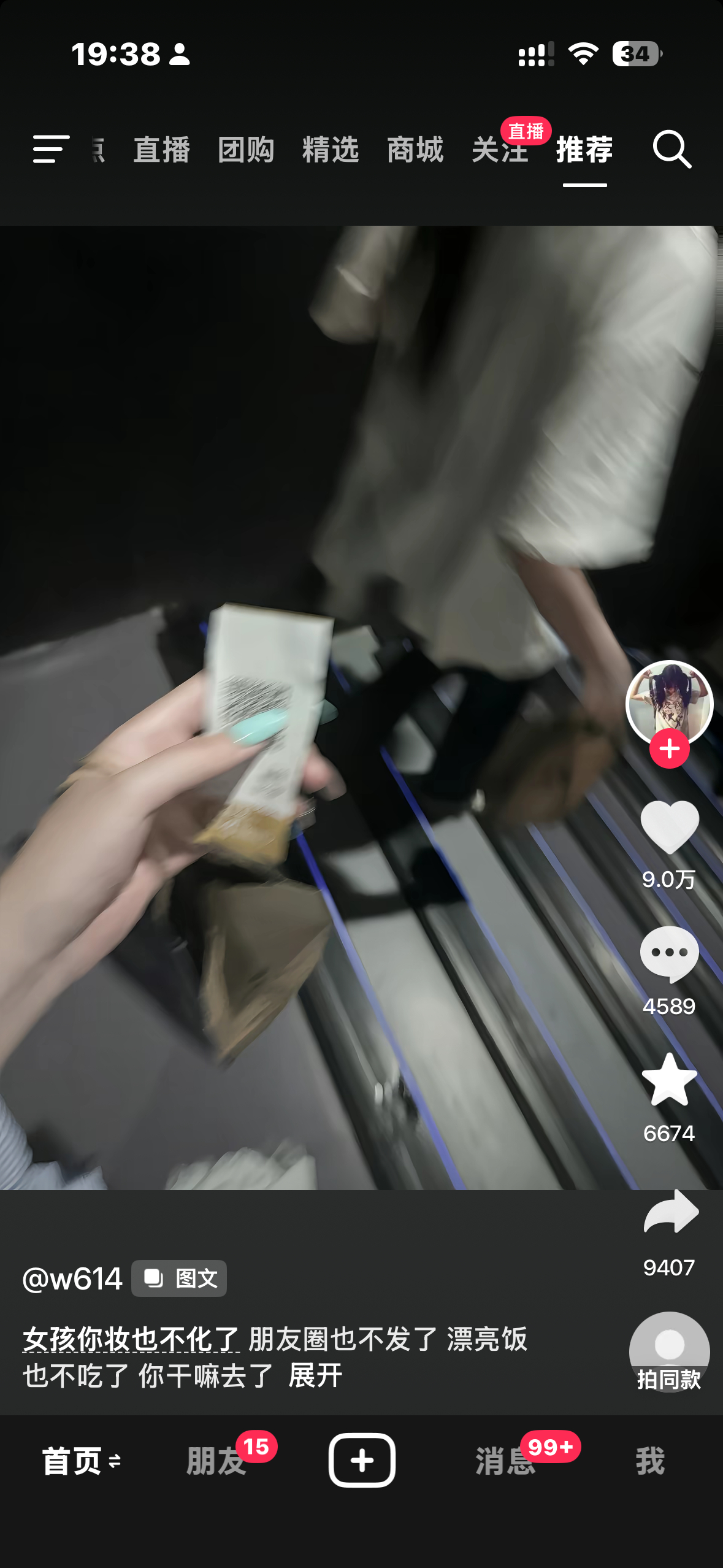 你们玩过橙光吗 