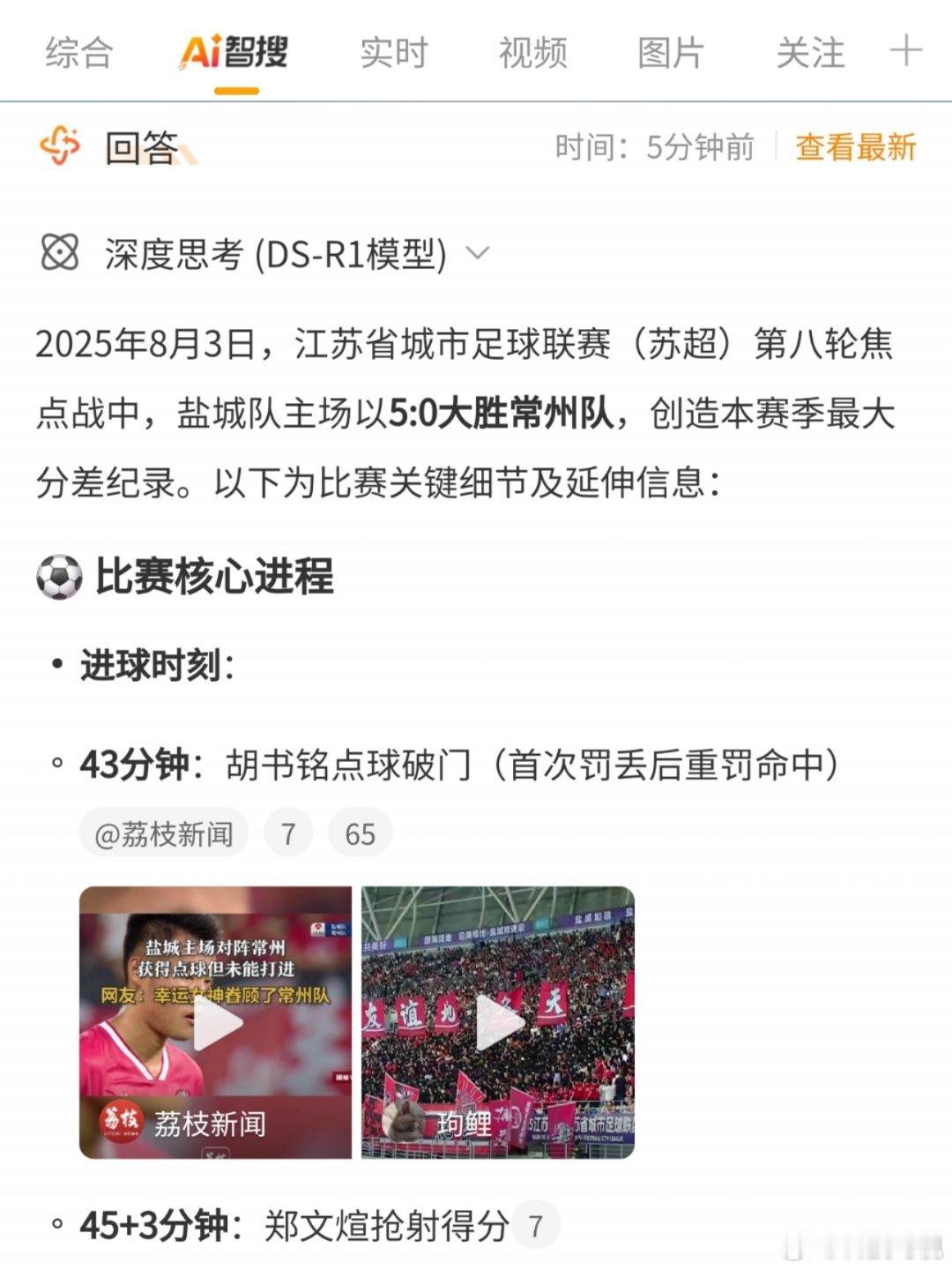 盐城5比0常州我现在有点怀疑吊州是故意输了，总不能一把都不赢吧[泪][泪] ​​