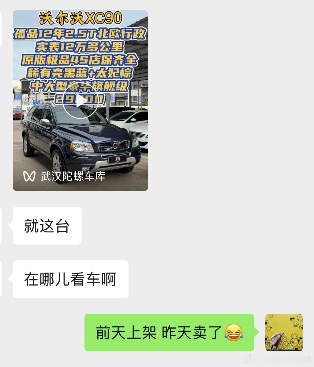 别拍大腿了哥哥们极品好货特别是老车 真是卖一台少一台 