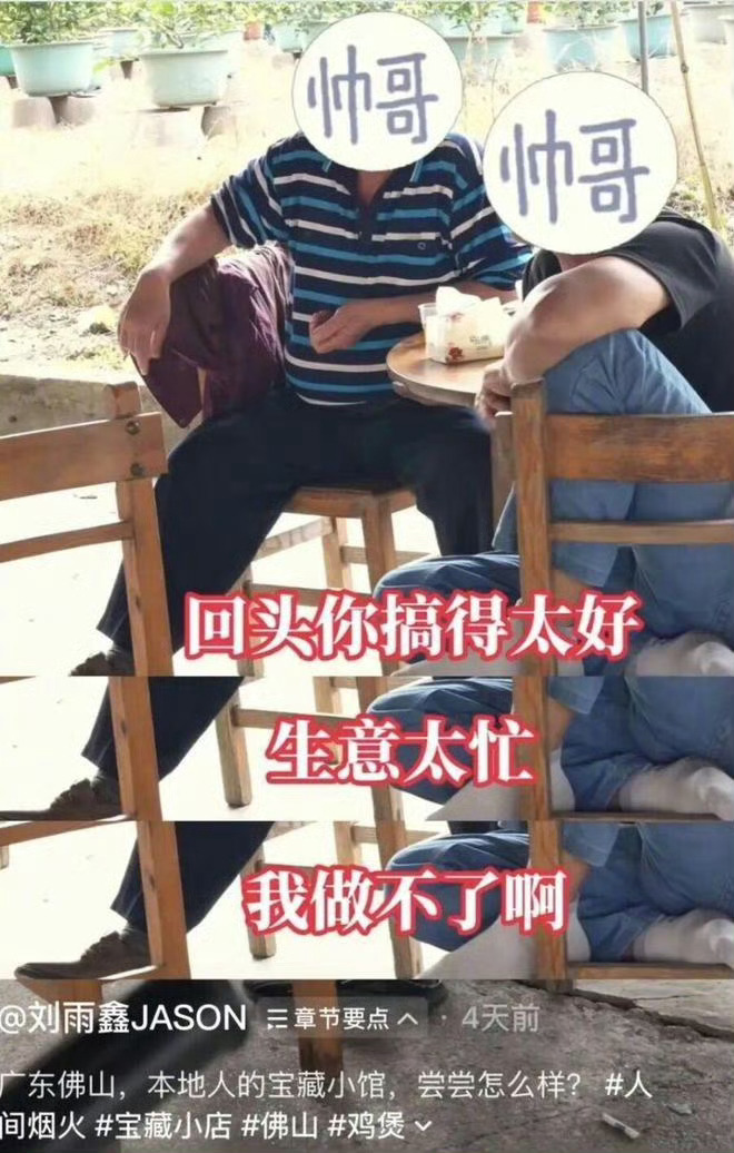 爆火鸡煲店老板大方承认用冻鸡 真的越坦白越让人好奇，反而更想去尝尝味道到底有多绝