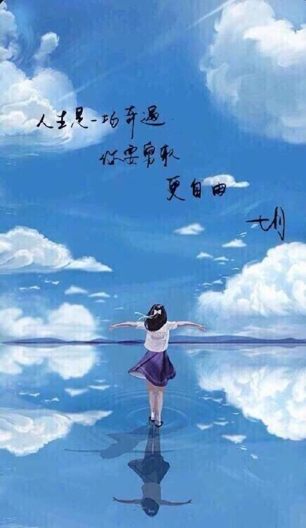 你要做一个不动声色的大人了。不准情绪化，不准偷偷想念，不准回头看。去过自己另外的