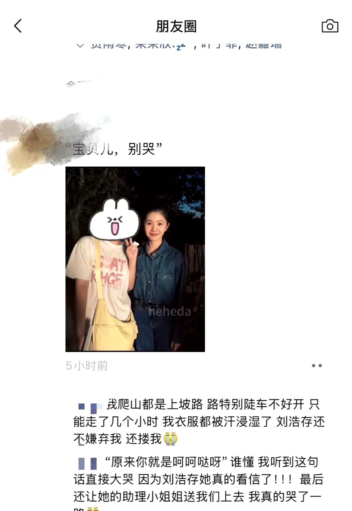 粉丝这段偶遇细节，比任何通稿都戳人——汗湿的衣服、止不住的眼泪、手写的信，刘浩存