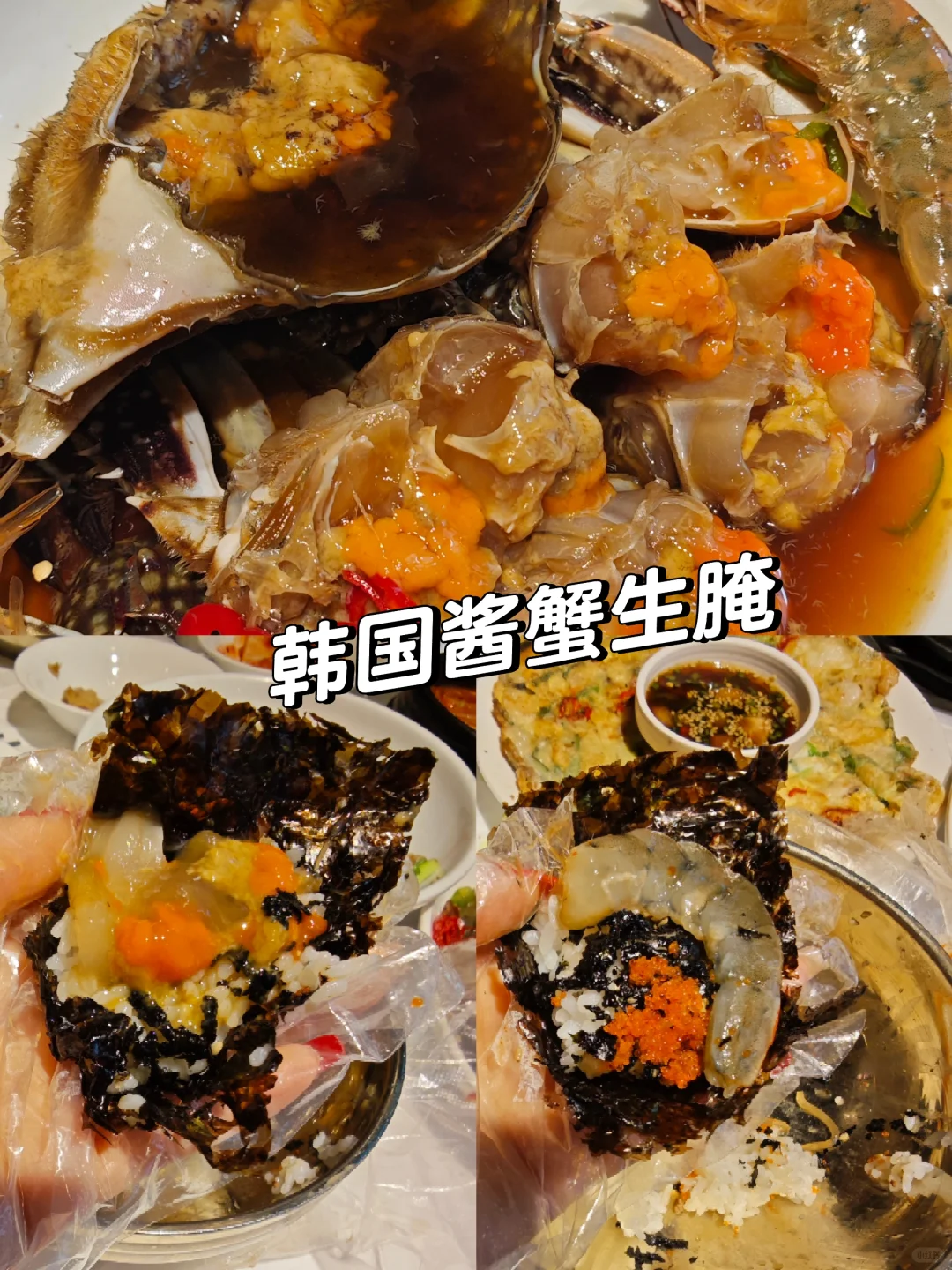 🇰🇷来韩国第一件事就是冲去乌达里家，韩国酱蟹☞明洞店 地址：서울 ...