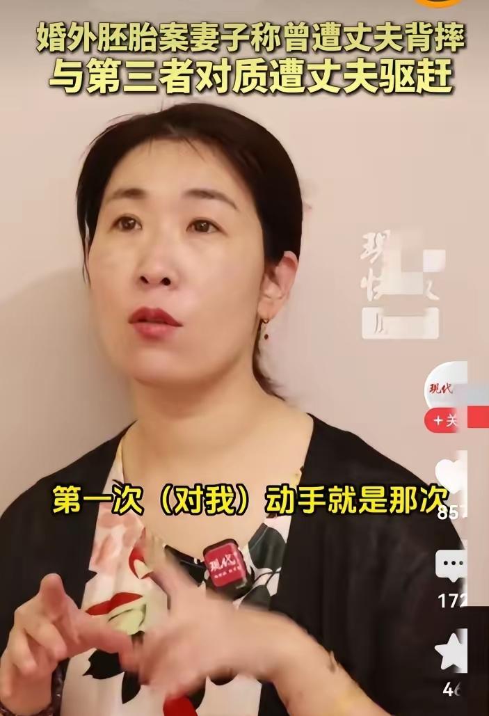 太过分了，
唐明杰竟然动手打过朱女士，还是背摔这种大动作。

第一次是朱女士发现