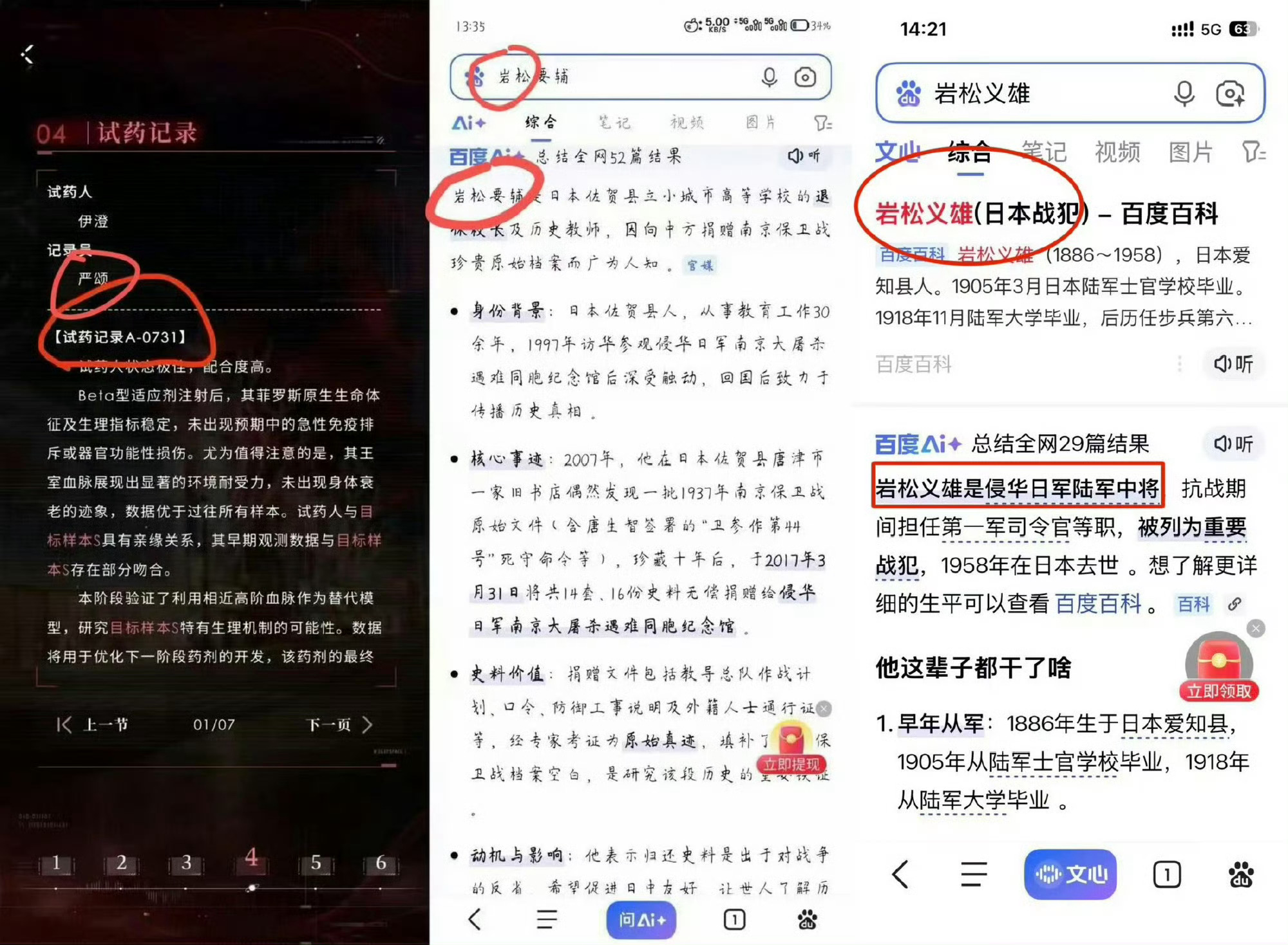 恋与深空 731  真的风了吧，爆rs都掉到24了… 