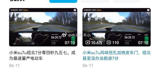 这对比，太扎心了，同一个视频，负面标题流量是正面标题的75倍。。。汽场全开 新能