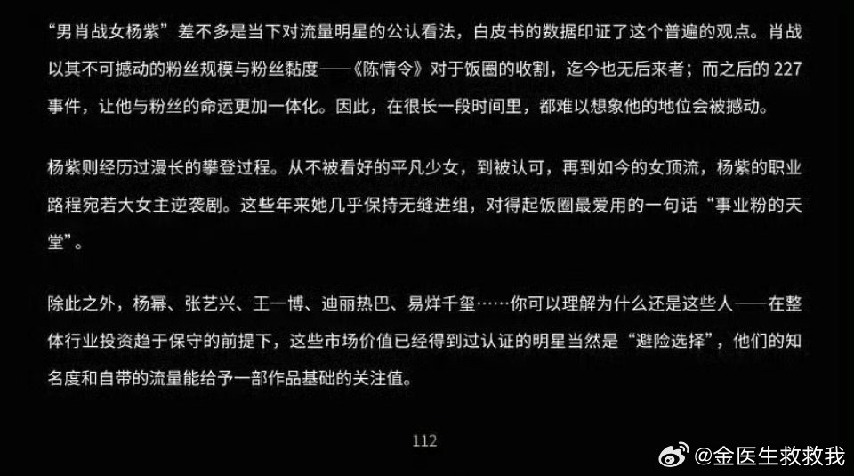 白皮书怎么不直接说227事件让肖战拥有了前无古人，后无来者的虐粉工具呢[笑cry