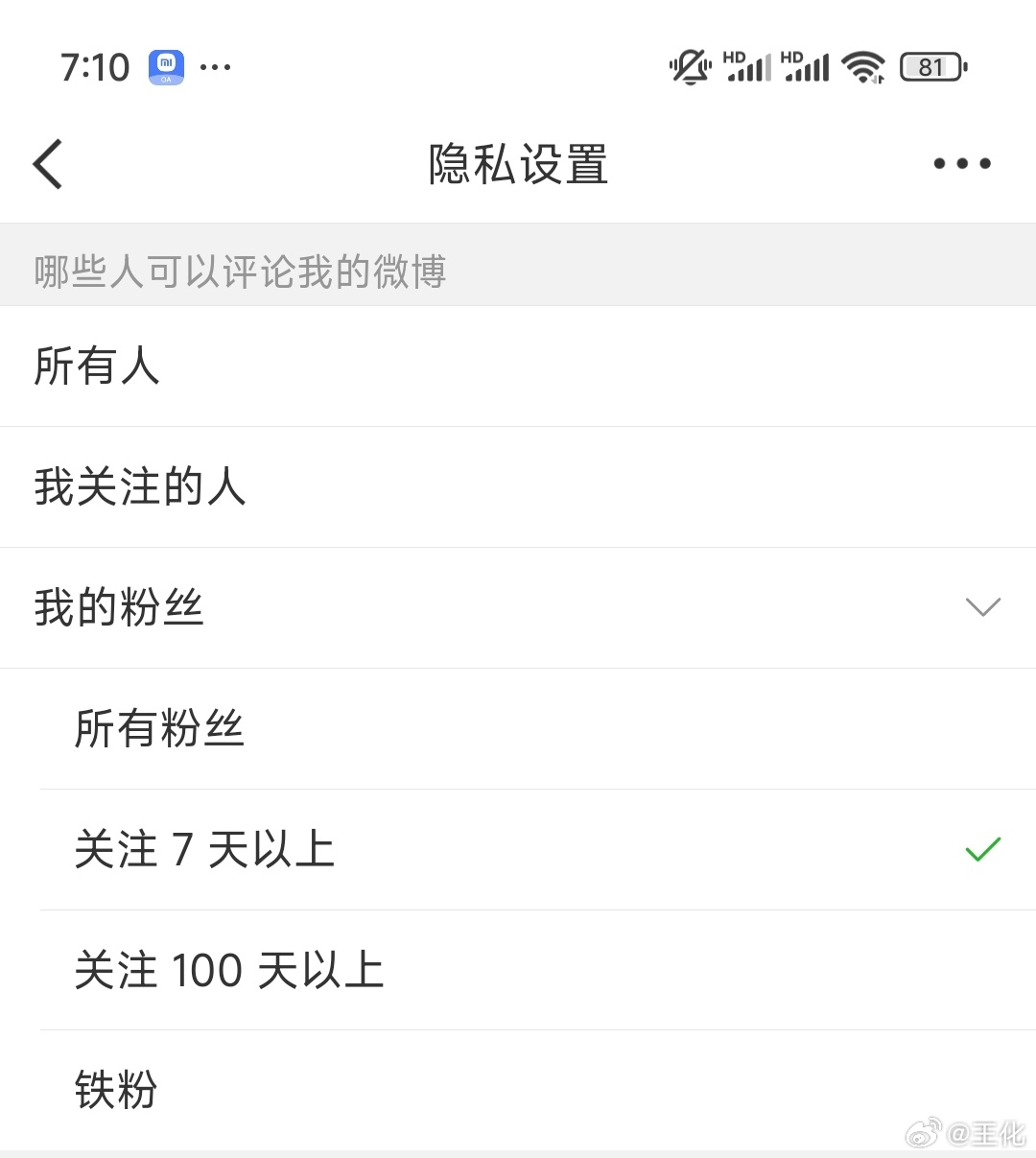 雷军微博设置关注100天才能评论这个热搜有点小题大做，雷总设置关注100天才能评