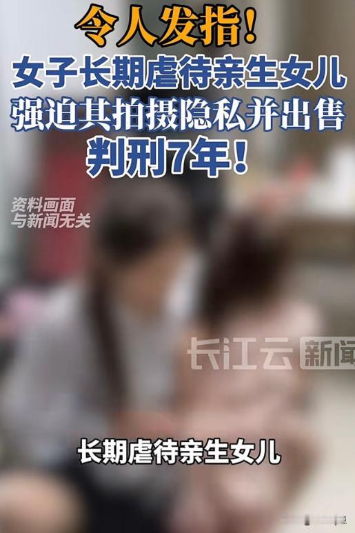 “衣冠禽兽！”女孩身上、脸上常年淤青，老师发现不对劲后报警。谁也没想到，淤青的背