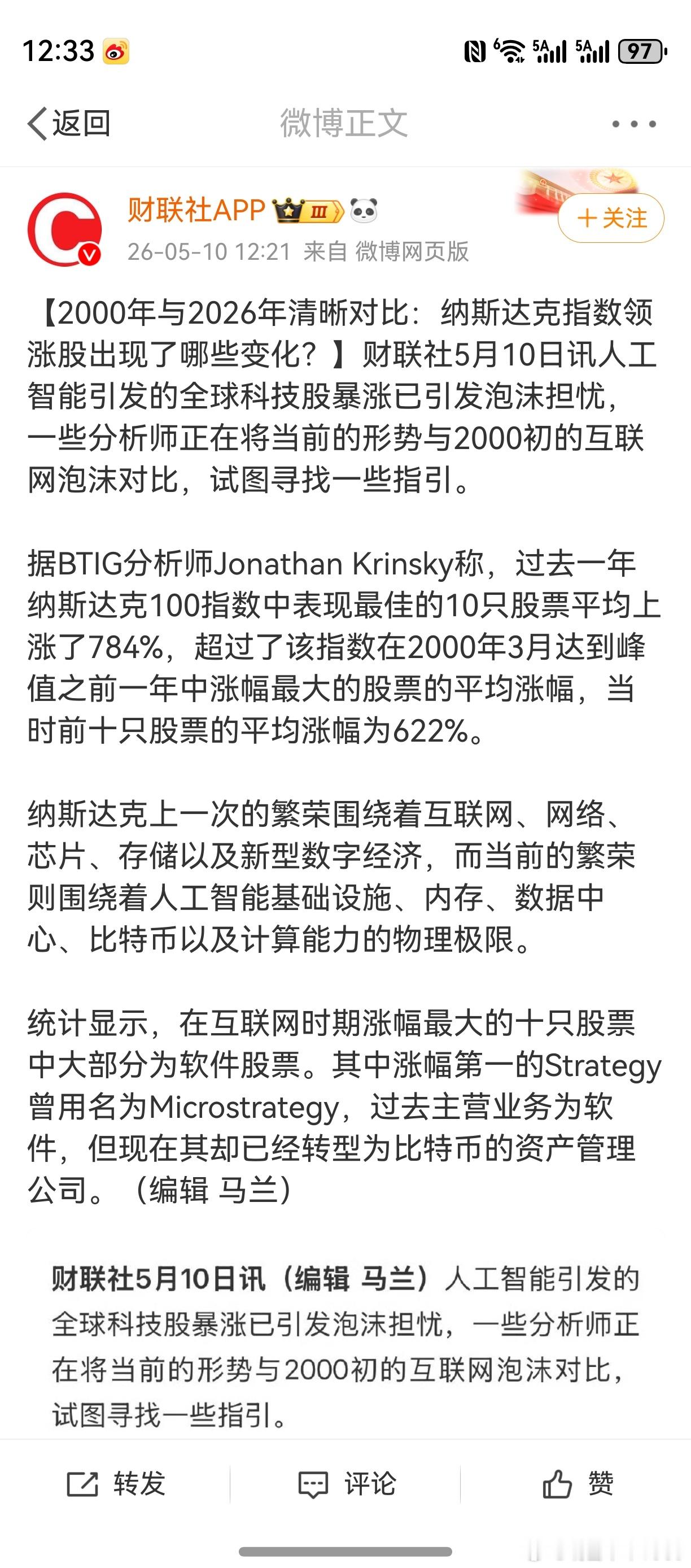 单单以涨幅作比较，毫无疑问是嘴炮。即使蒙对了，仍然是嘴炮！性价比，应该用除法，比