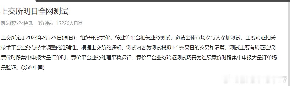 全体散户可以模拟盘一天？好好玩的样子 又载入历史拉。哈哈哈 所以多锻炼  活久才