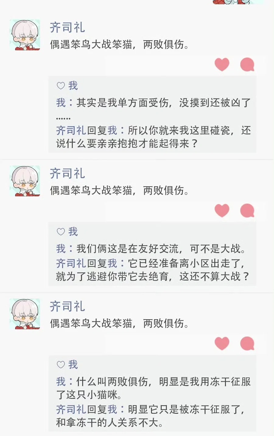 #光与夜之恋##乙游# 嘴毒的狐狸大人私底下竟是这幅面孔，好像知道了什么不得了的