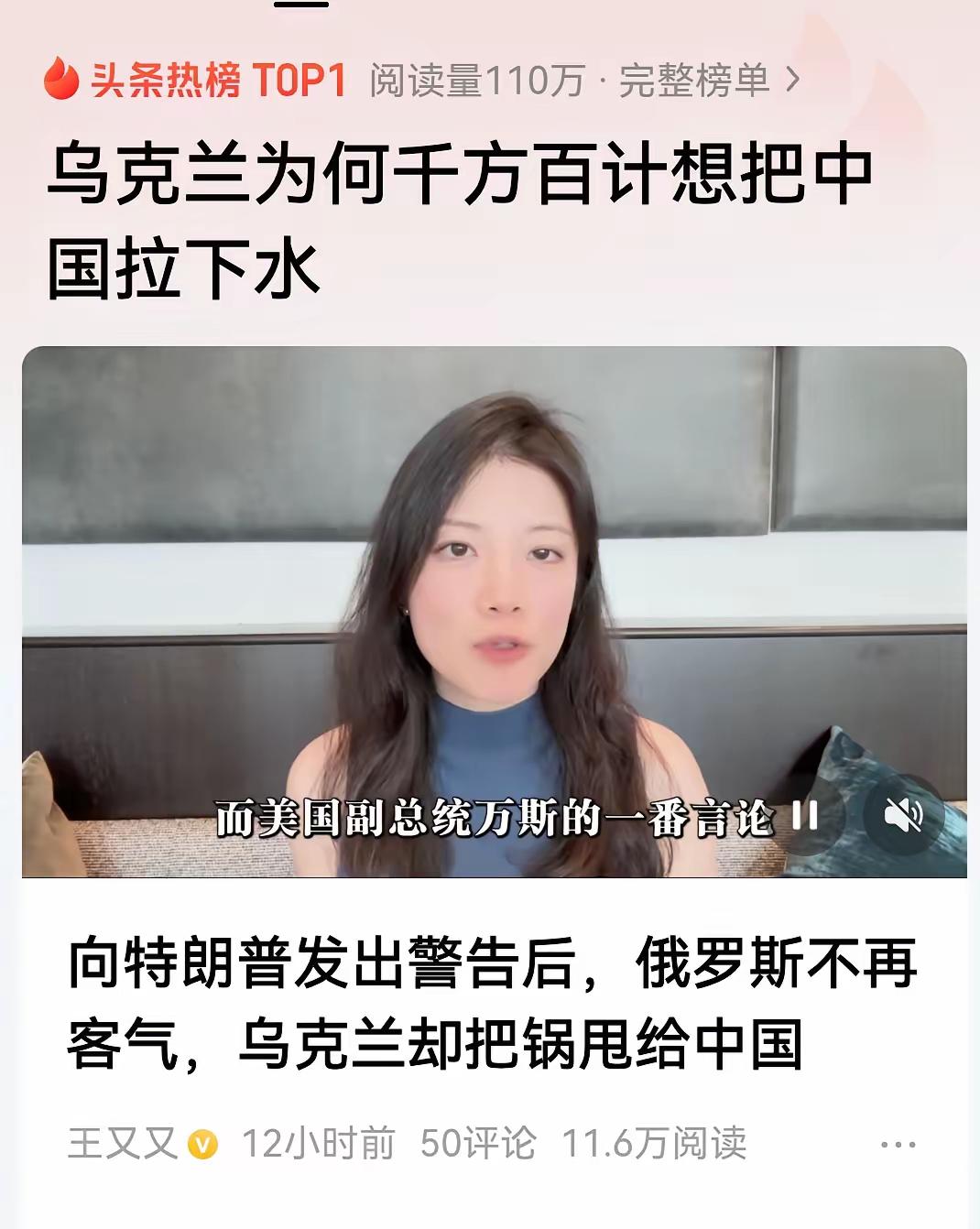 乌克兰一直想把中国拉入俄乌战争，这其实是在妄图完成其主子交给他的任务而已！乌克兰