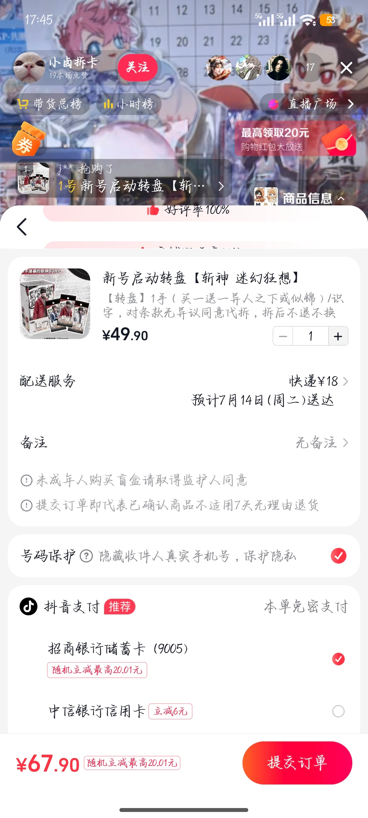 在内蒙古你可以等到台风，但是等不到一个包邮，18块的邮费简直要我命！ 