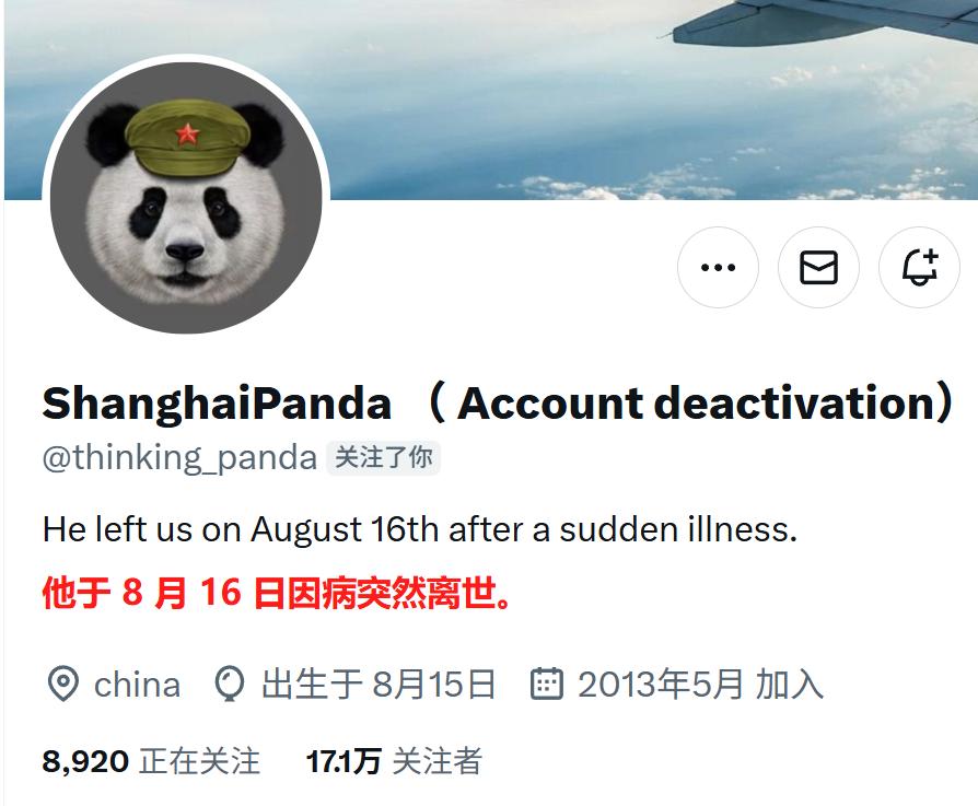 【“沙滩上救鱼的人走了，但潮水还在涨”｜悼念@上海熊猫】

好多人问我：“那个在