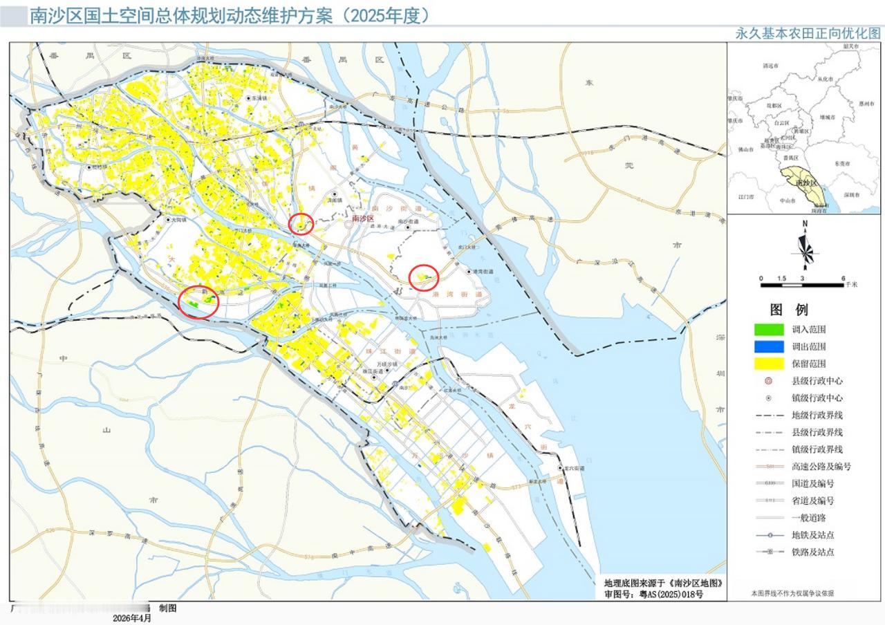 【南沙永久农田和城镇开发最新改动！】4月13日，南沙规自局发布关于《南沙区国土空