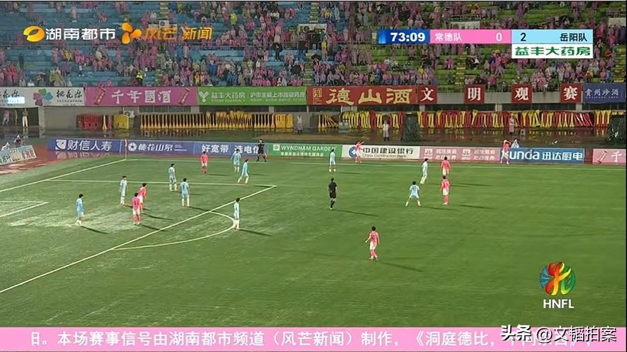 常德队2026赛季彻底结束！岳阳队给常德队拔管是意料之中的，但有些神志不清的常德