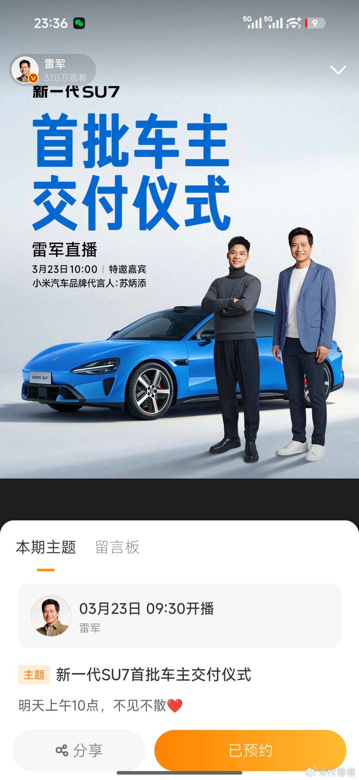 我为了一个方向盘，“拒绝”了雷总给我交车……我……小米汽车新一代su7雷军付卷卷