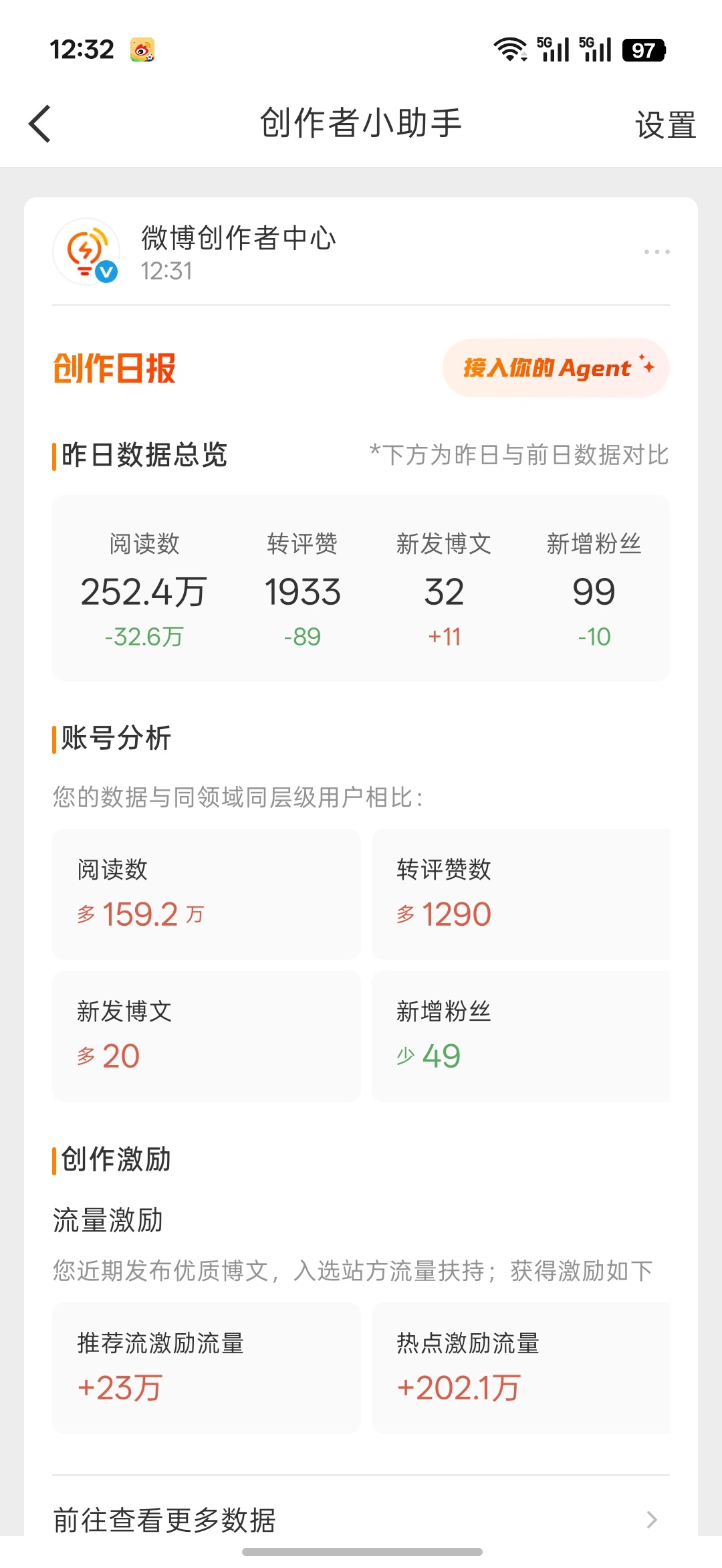 这接不接