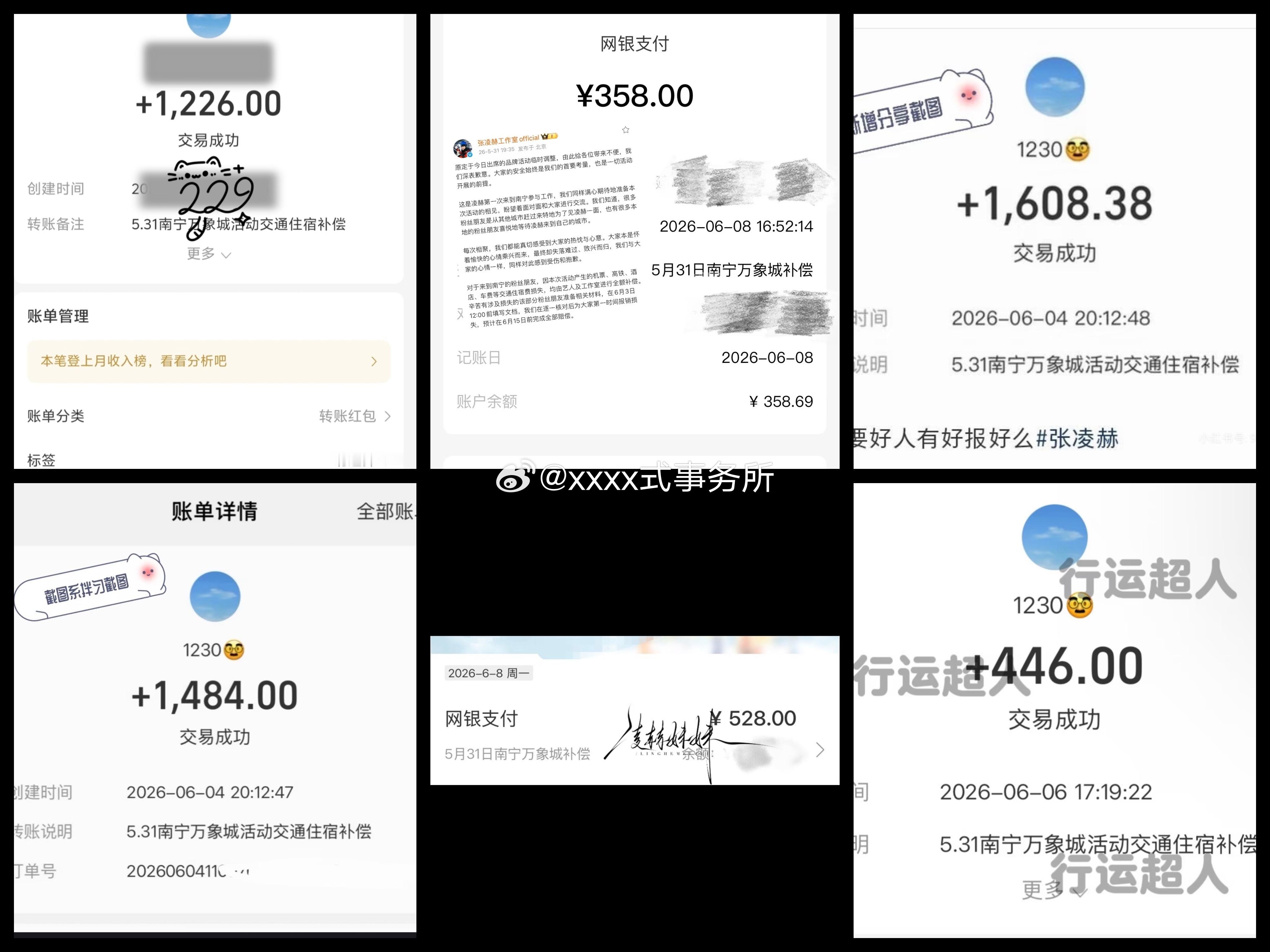 张凌赫给粉丝的补偿有很多都到账了～ 