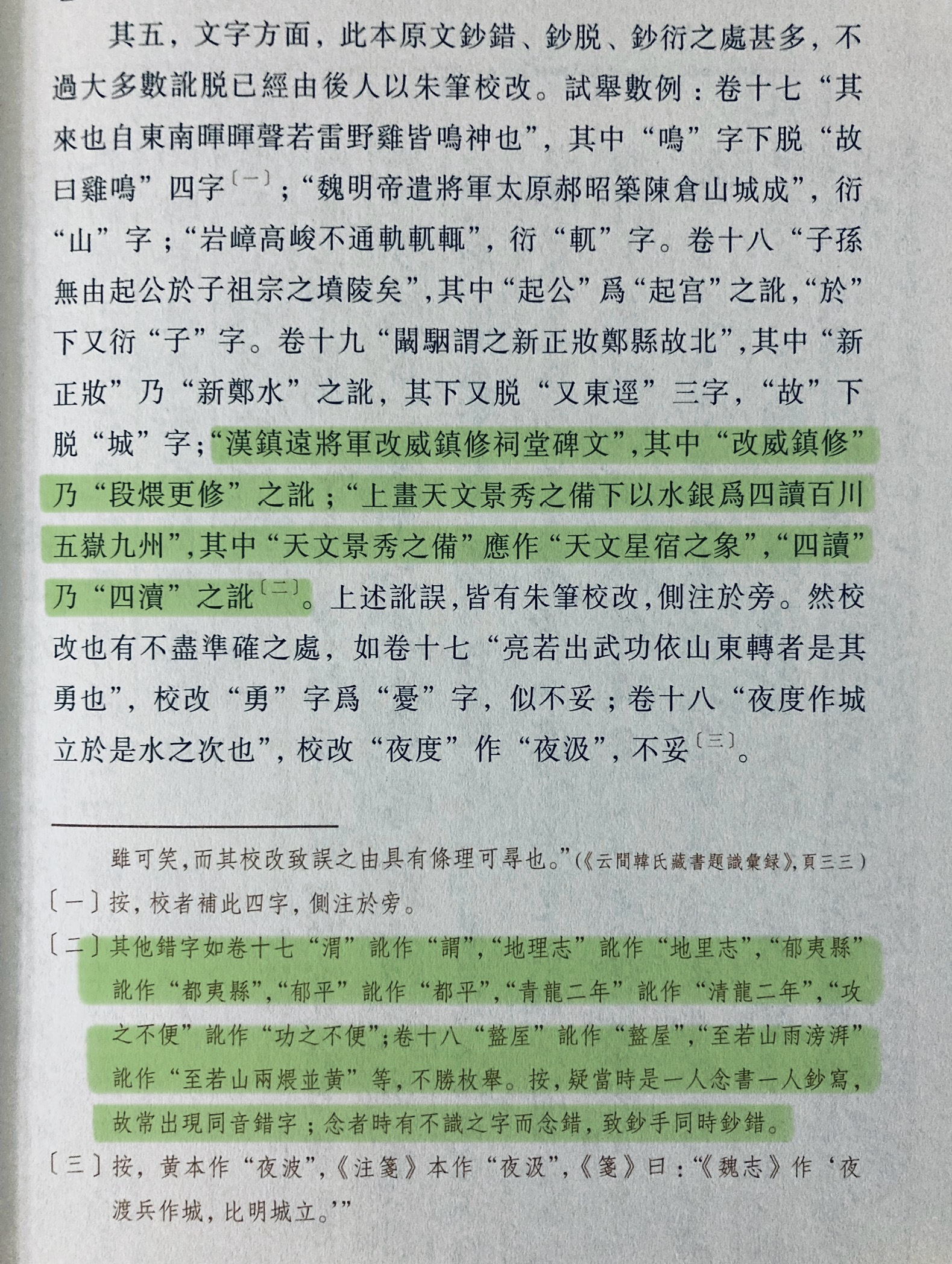 真的是“都都平丈我”啊，念的人不仅认别字，貌似还有口音