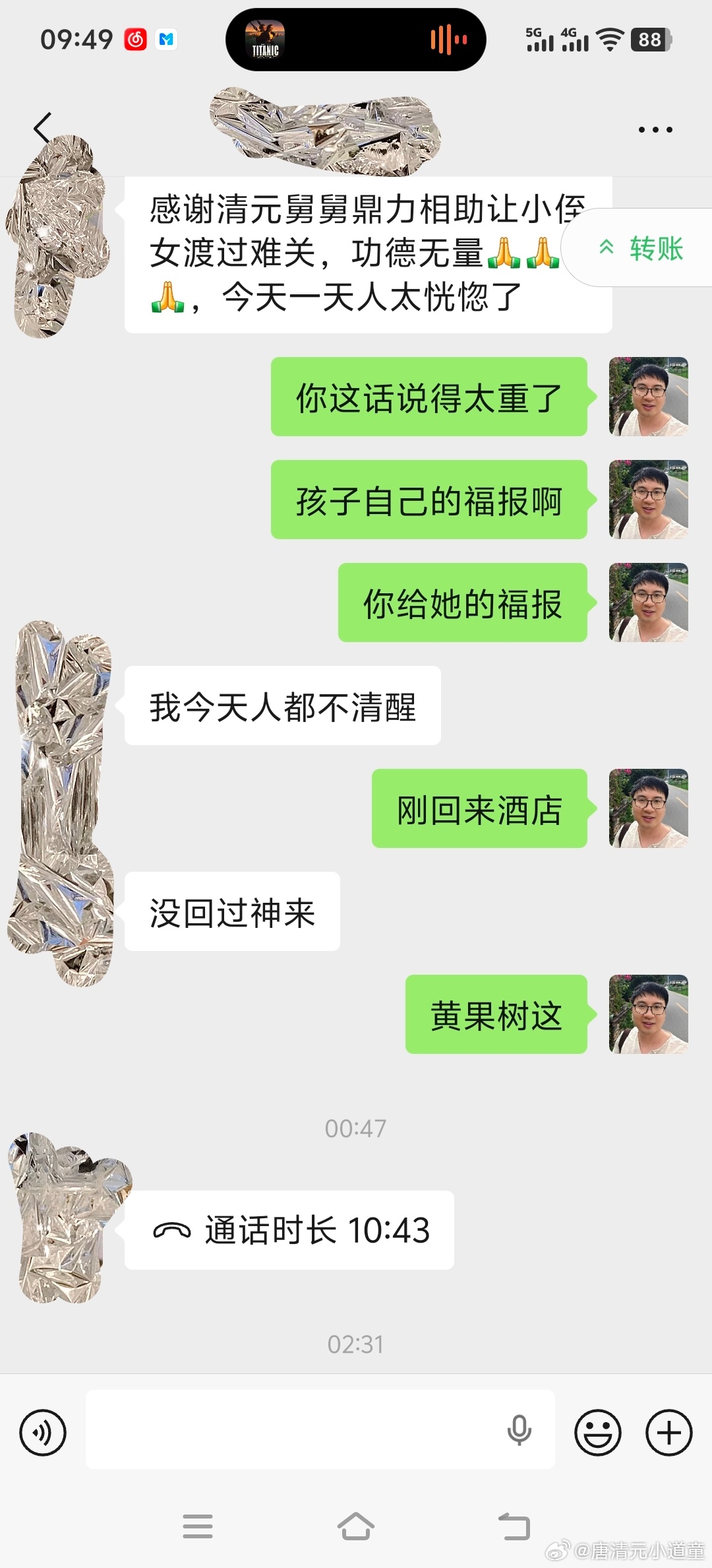 文清堂易学文化有时候看到一些亲人和朋友的快乐，我也很快乐，其实我就是一个媒介，多