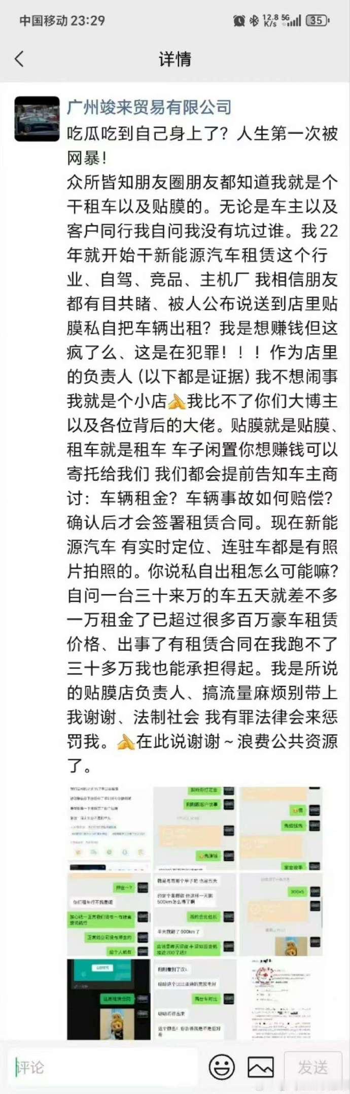 万万没想到，这事儿还有续集，几方的信息一综合，会发现肯定有一方在说谎啊。 ​​​