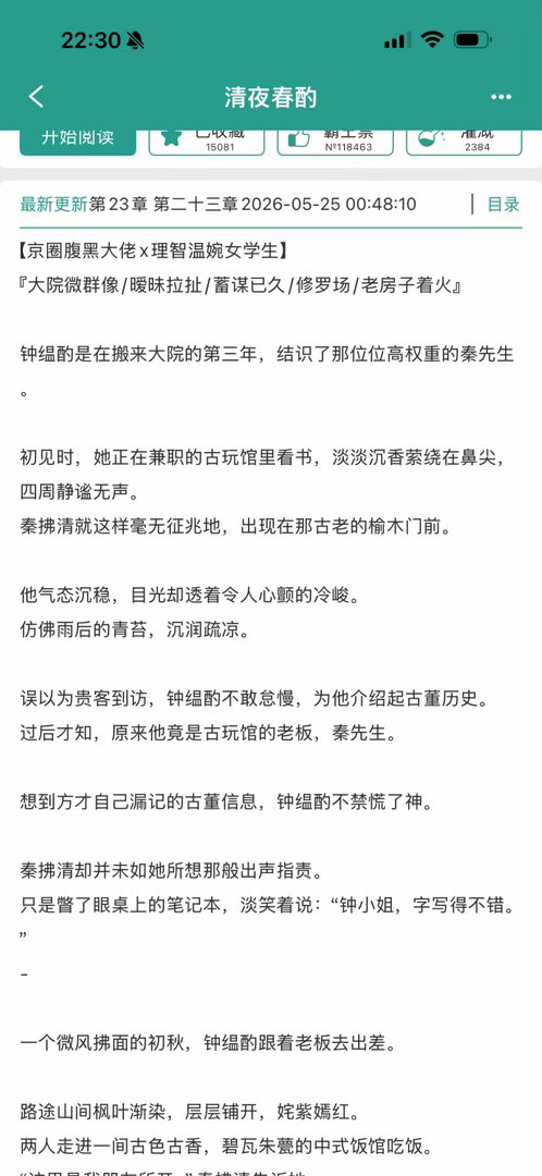 我一和闺蜜推这个 闺蜜就说我还是这个调我的老沈啊啊啊啊