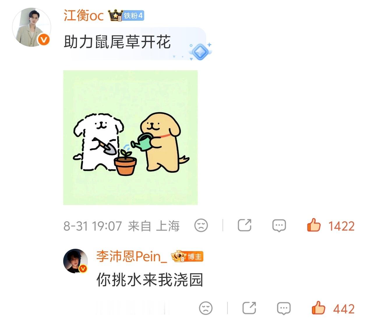 天仙配[捂嘴哭] ​​​