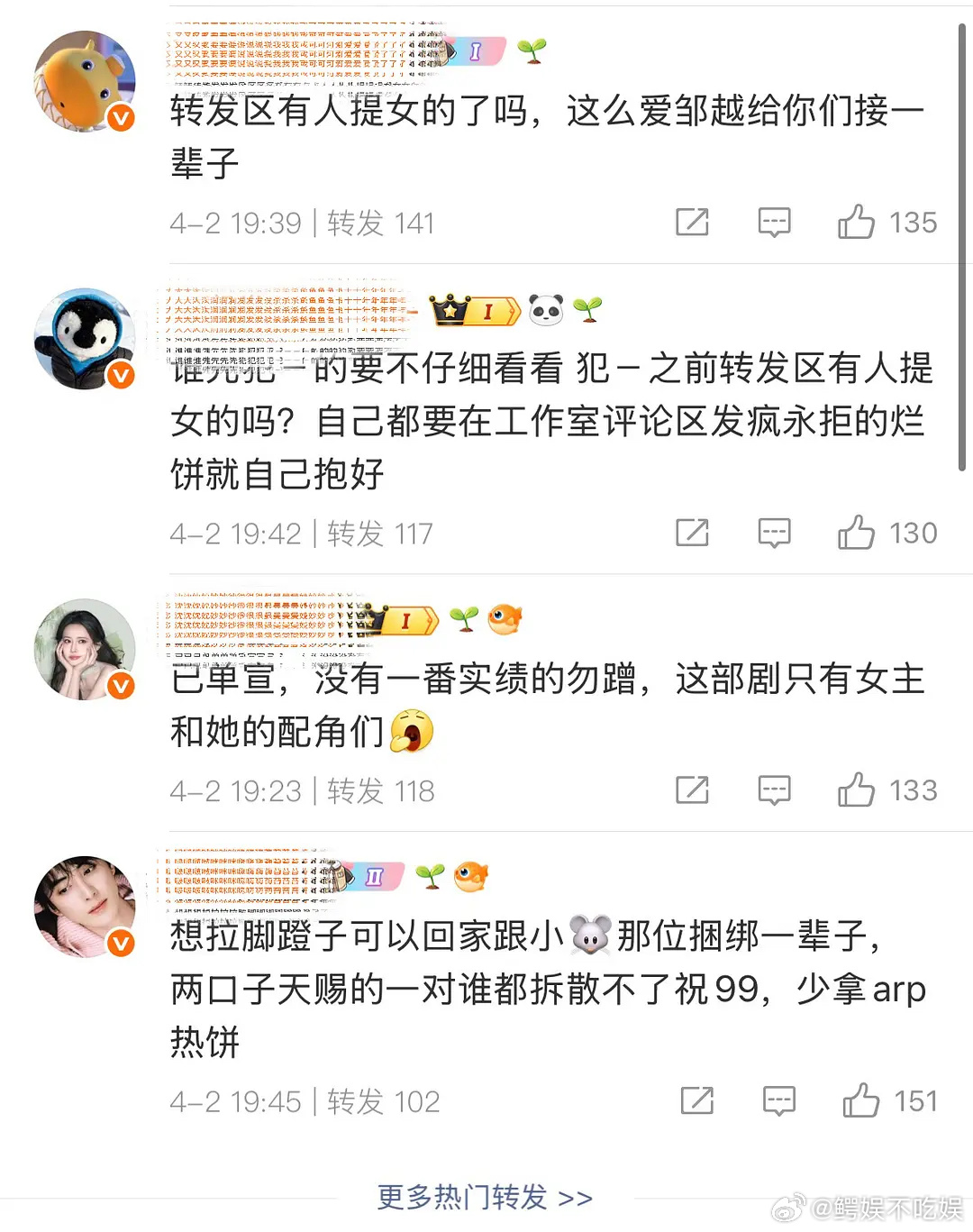 孟子义和敖瑞鹏两家都不想和对方合作吗？怎么交流起来了 