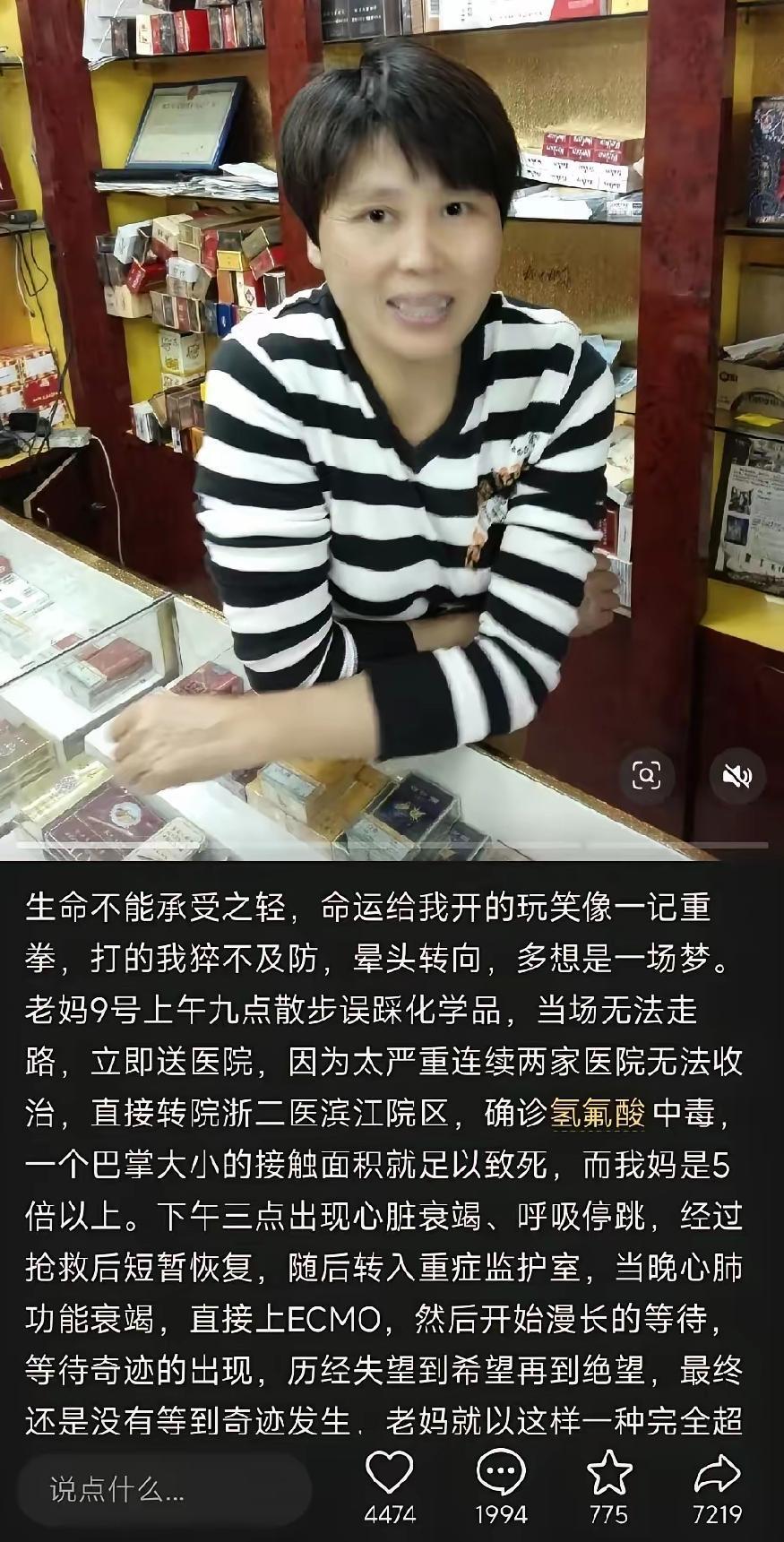 听说过坠楼去世，也听说过中毒去世，我还是第一次听说，只要轻轻的碰到一点氢氟酸就会