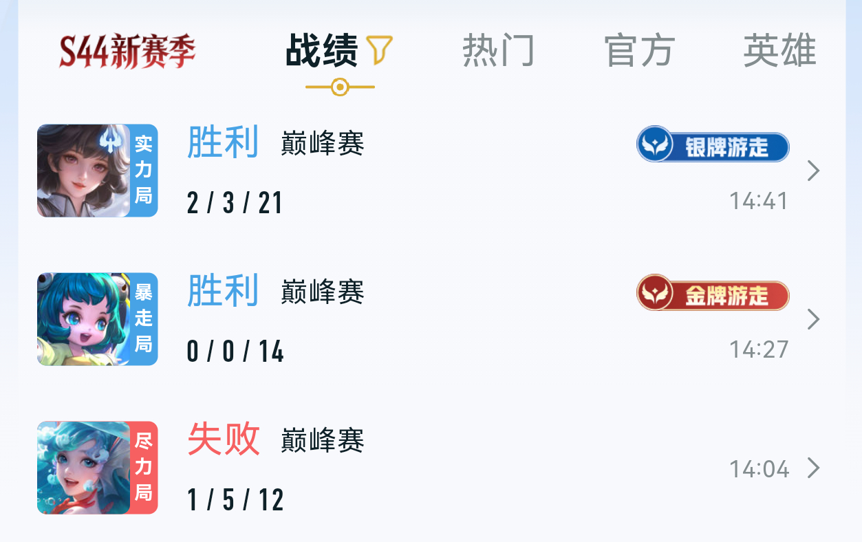 新赛季打了三把巅峰赛下播，有两把双c都有一个🐷，其他队友正常也有点顶不住 