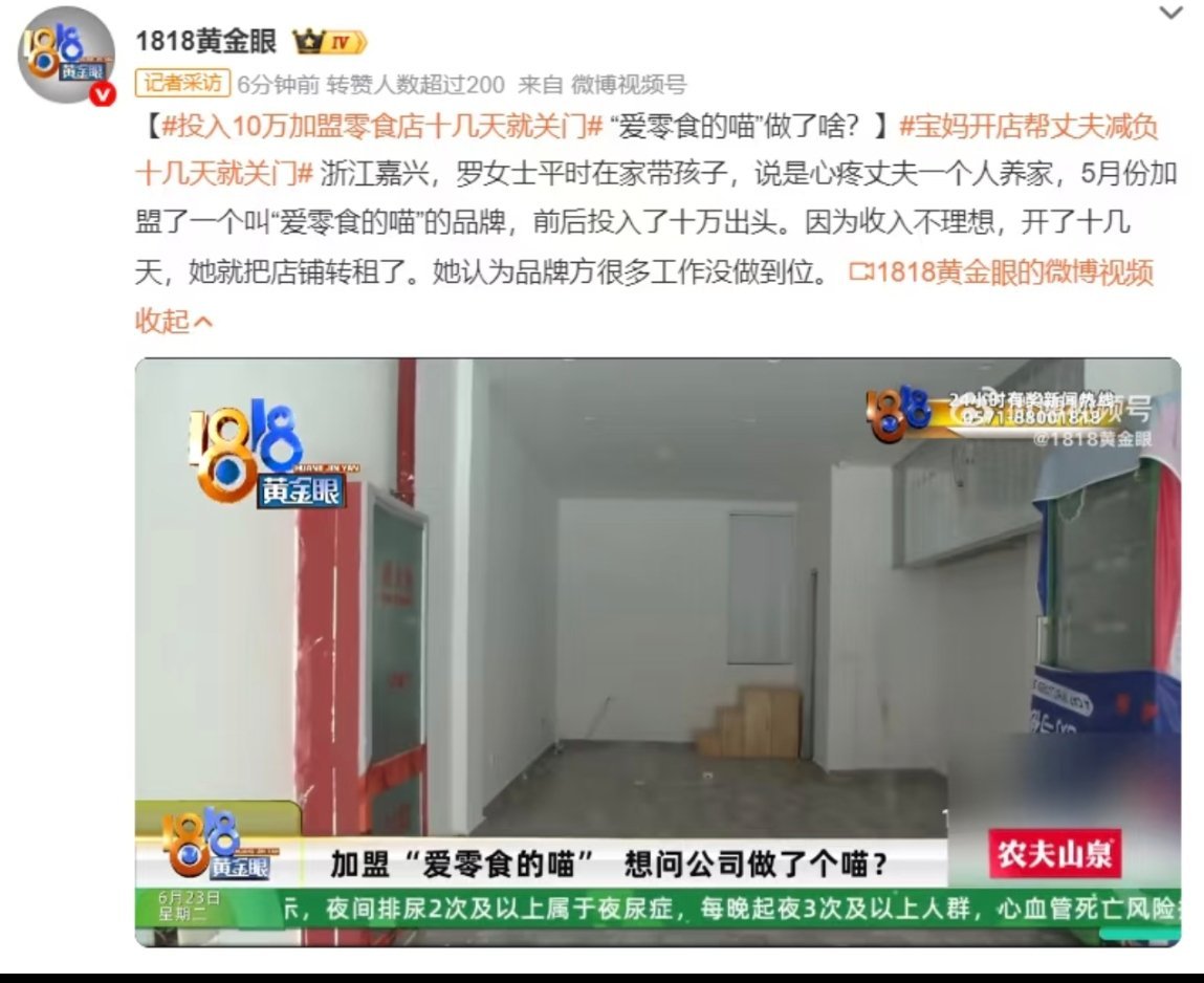 投入10万加盟零食店十几天就关门对普通人来说，老老实实上班是攒钱最快的法子。创业