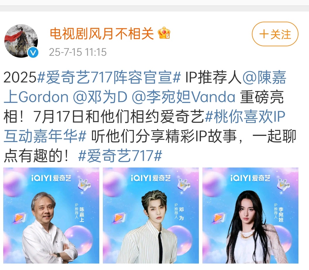 《风月不相关》这算是官宣女主了吧 ​​​